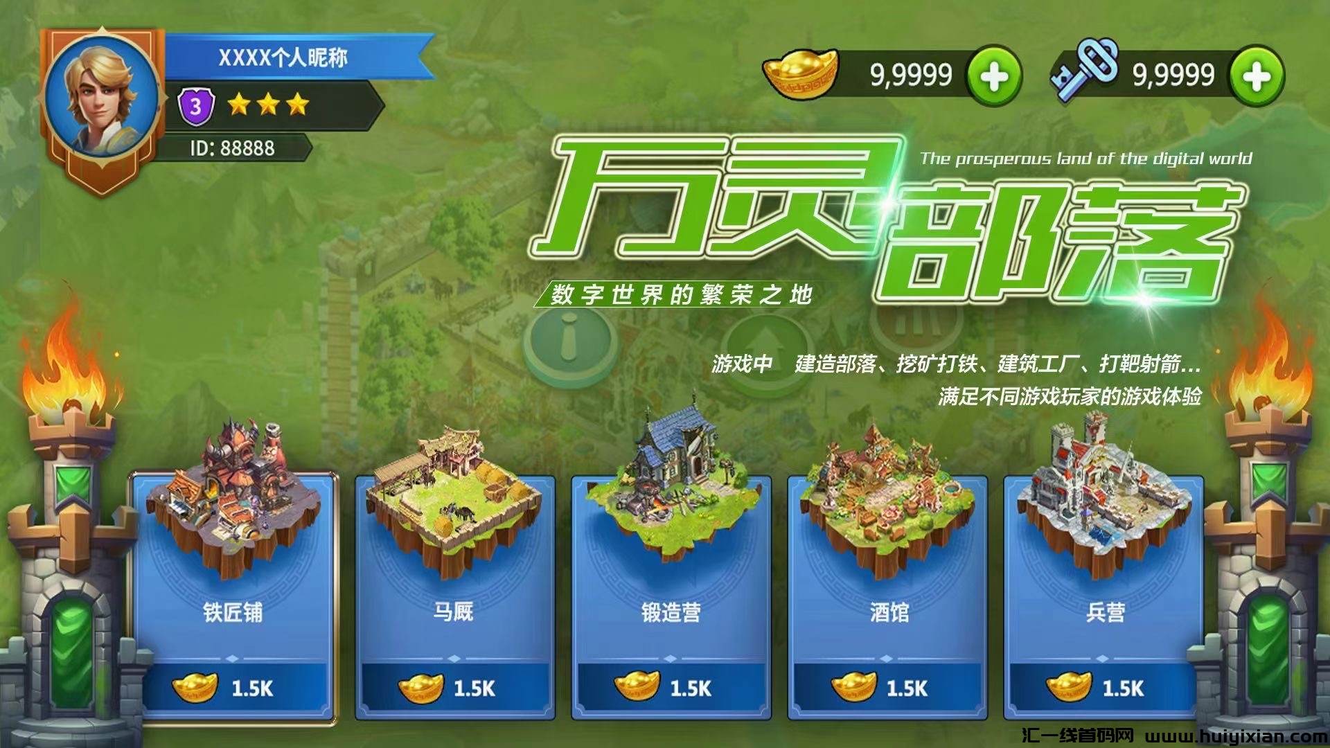 万灵部落，新项目月底上线，火爆预热中-汇一线首码网