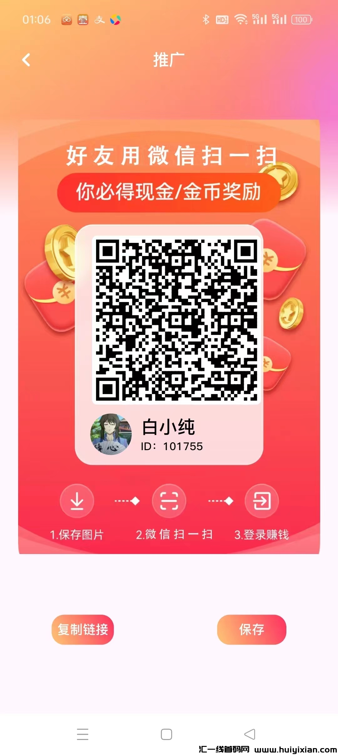 七夜短剧首码，广告赚，尚玩模式，不养机也能撸-汇一线首码网