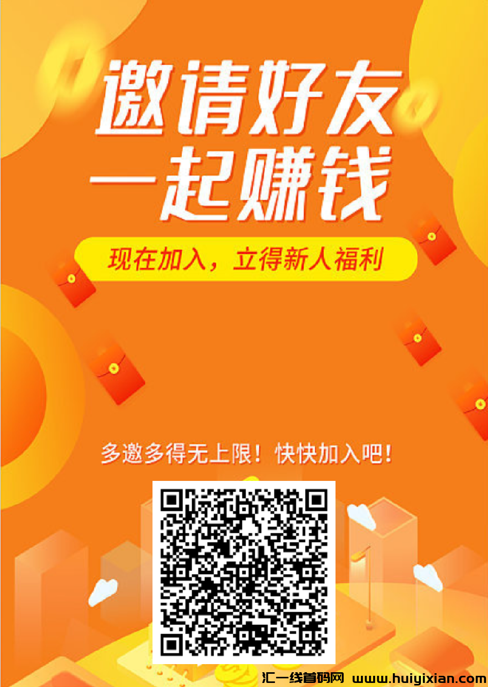 首码零撸威脉网，免費发项目还能每日芬红-汇一线首码网