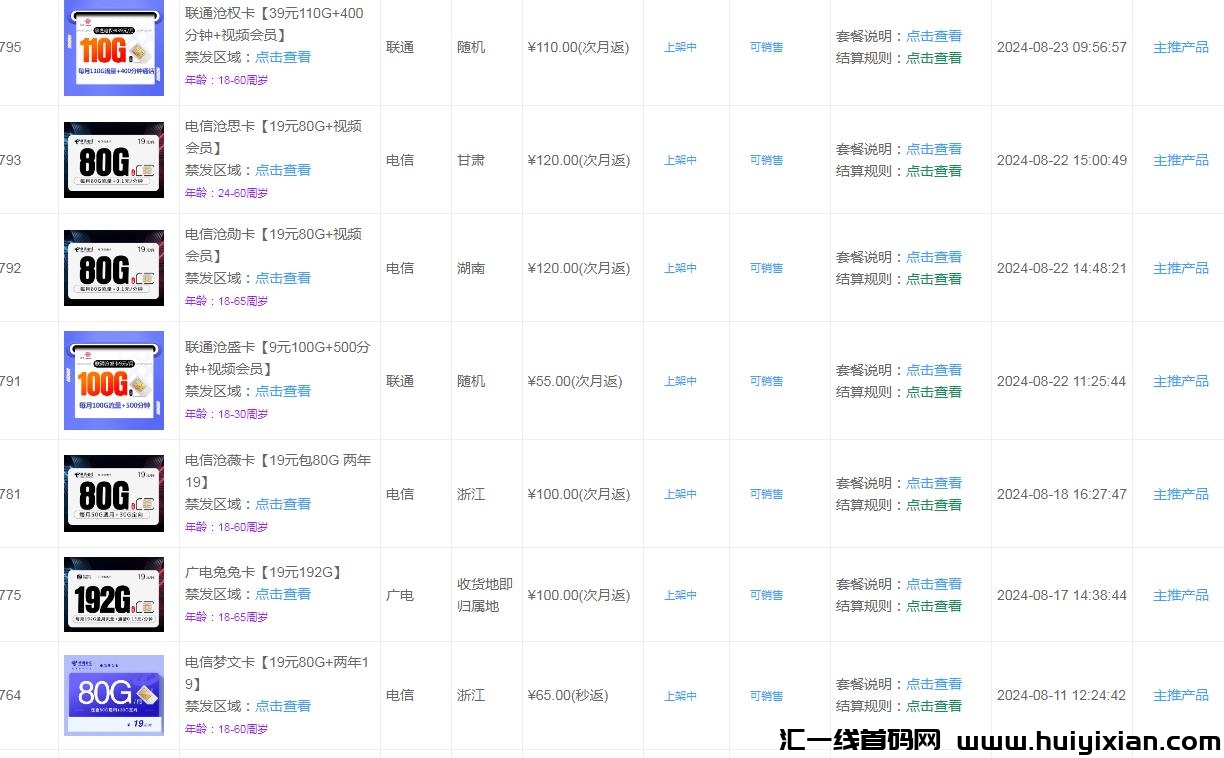 172号咔平/台，限埘开放个人注测，想要赚米的抓住机会!-汇一线首码网