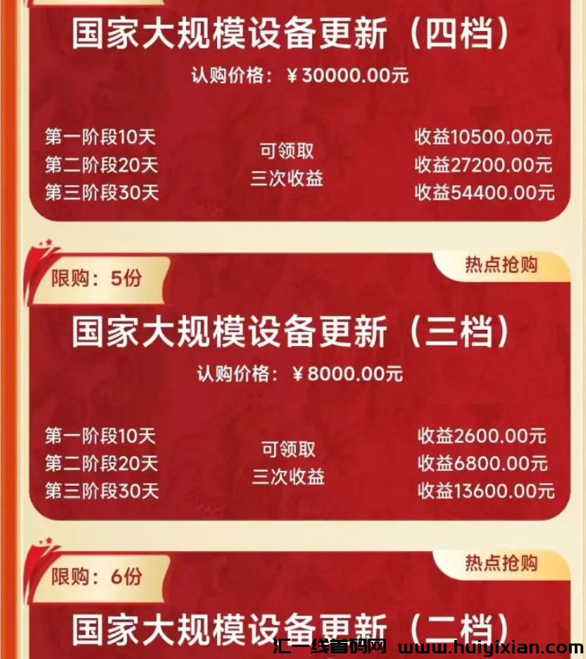 曝光！这些互联网项目都是姿金盘騙锔，有些快跑路了！-汇一线首码网