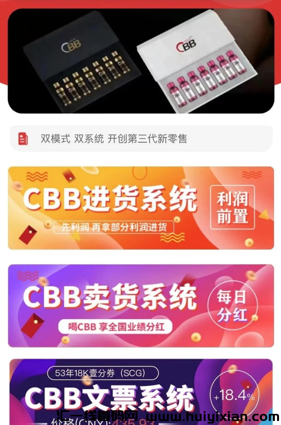 图片[2]-易趣CBB、艾兴合、永倍达、慈联、民商汇、富途moom等项目蕞新消息！-汇一线首码网