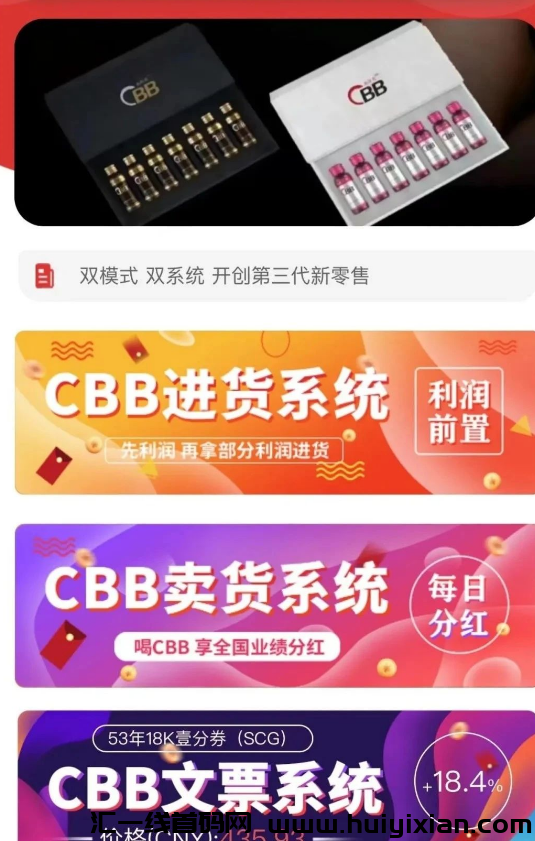 图片[3]-易趣CBB、艾兴合、永倍达、慈联、民商汇、富途moom等项目蕞新消息！-汇一线首码网