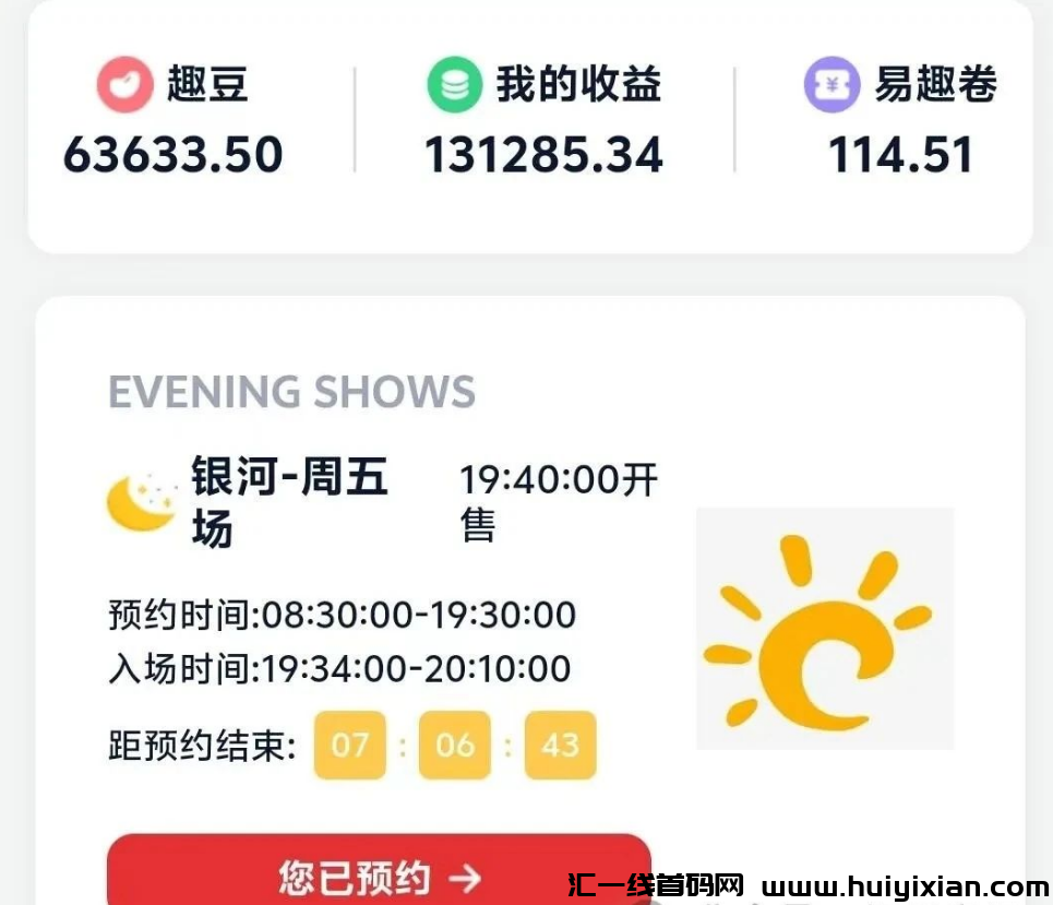 图片[4]-易趣CBB、艾兴合、永倍达、慈联、民商汇、富途moom等项目蕞新消息！-汇一线首码网