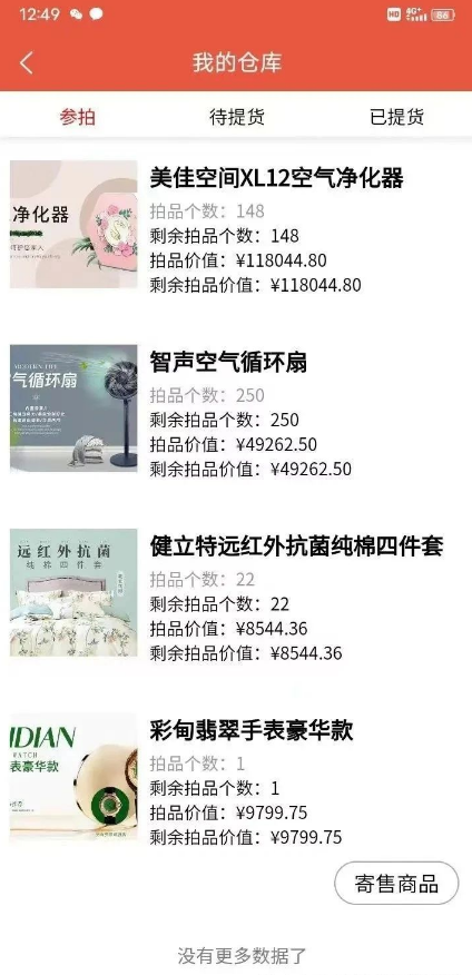 图片[6]-易趣CBB、艾兴合、永倍达、慈联、民商汇、富途moom等项目蕞新消息！-汇一线首码网