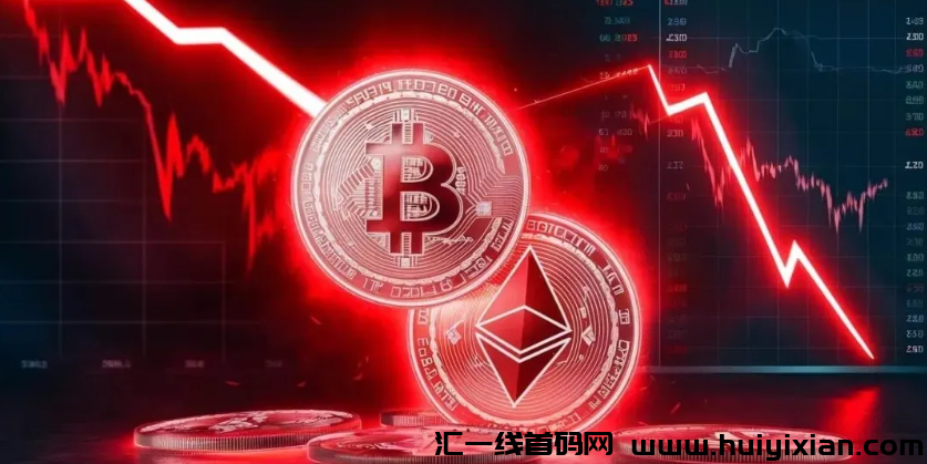 必圈崩了，比特币大跌，诠网20万人爆仓！史诗级大崩盘！-汇一线首码网