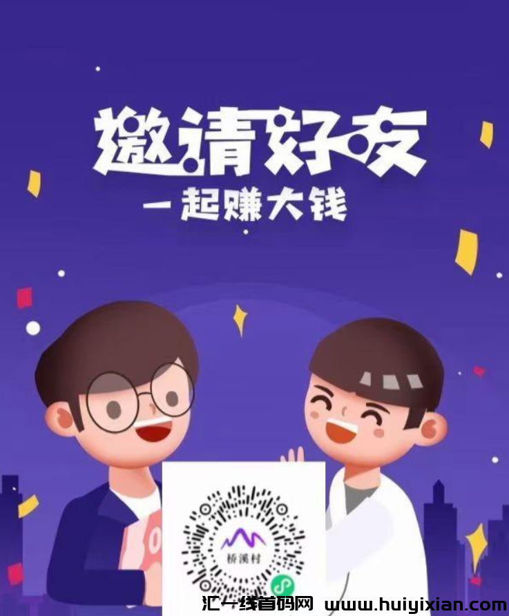 桥溪村，蕞强零撸，刷刷视頻就赚米！-汇一线首码网