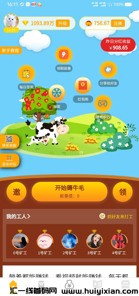 牛毛圈蕞新上线，提秒到！-汇一线首码网