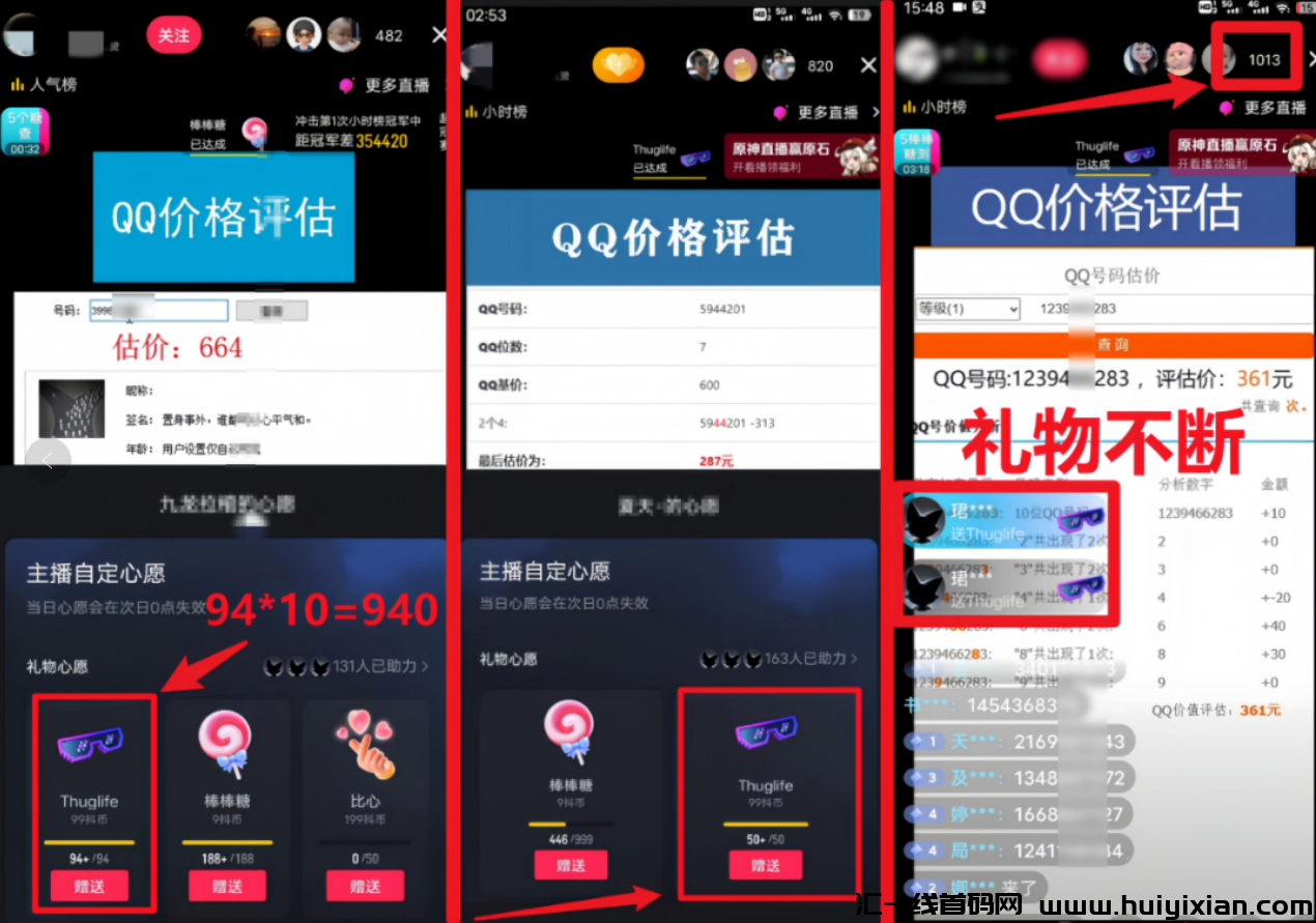 企鹅估值项目，多平/台操作，轻松日收溢￥500-1000+！-汇一线首码网
