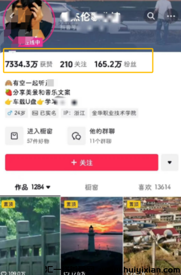一周涨粉3W+，自带流量的杰伦音乐号，轻松涨粉变现！-汇一线首码网