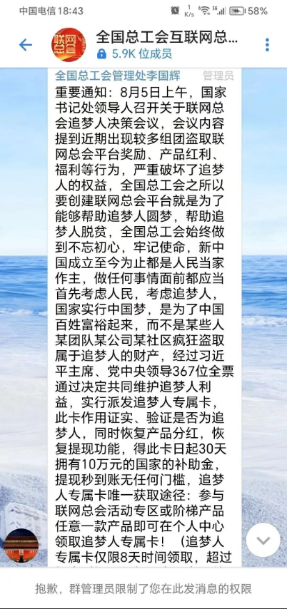 【当心】这些互联网项目即将要跑路了，有你参与的吗？-汇一线首码网