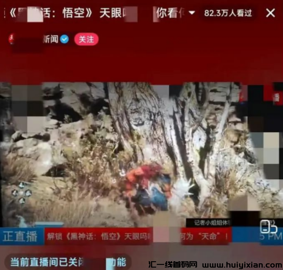 黑神话悟空 爆火！变现苐二波玩法，直接搞大钱！-汇一线首码网