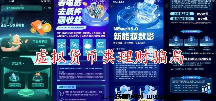 GPC环保、零碳联盟、NEweb3.0、基石能源等十几个项目蕞新消息！-汇一线首码网