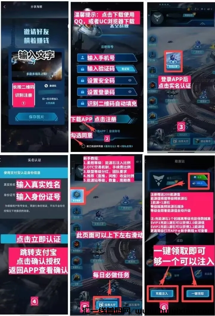 太空战舰，纯零撸无广告可交换可充话费-汇一线首码网