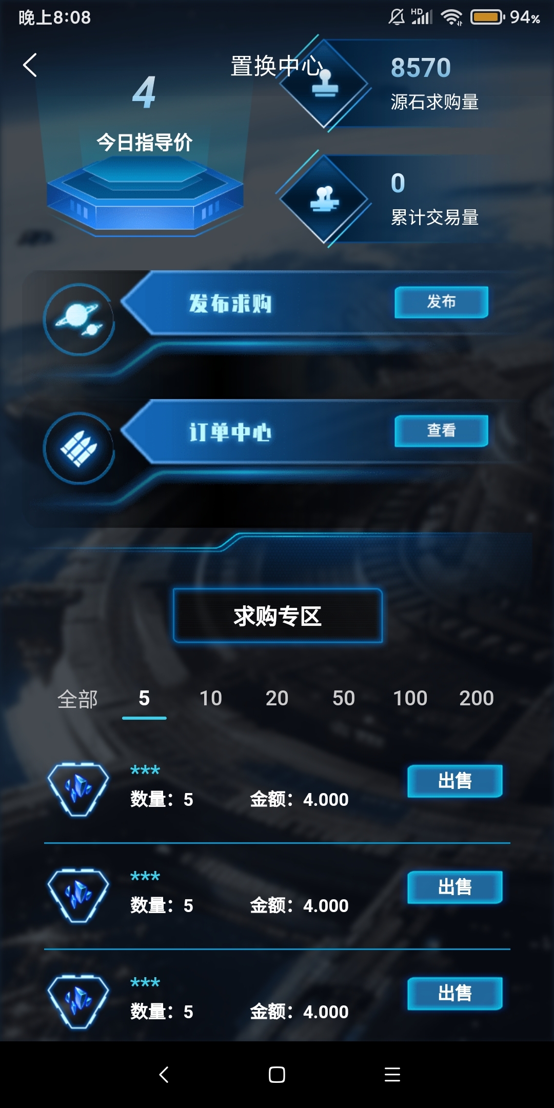 太空战舰零撸，一个源石变现4米左右-汇一线首码网