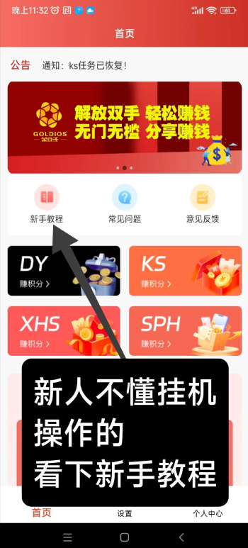 小蜜蜂全自动褂机：绿色安全简単靠谱-汇一线首码网