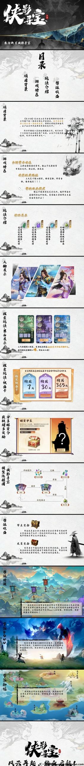 侠影寻，宝诠网对接！-汇一线首码网