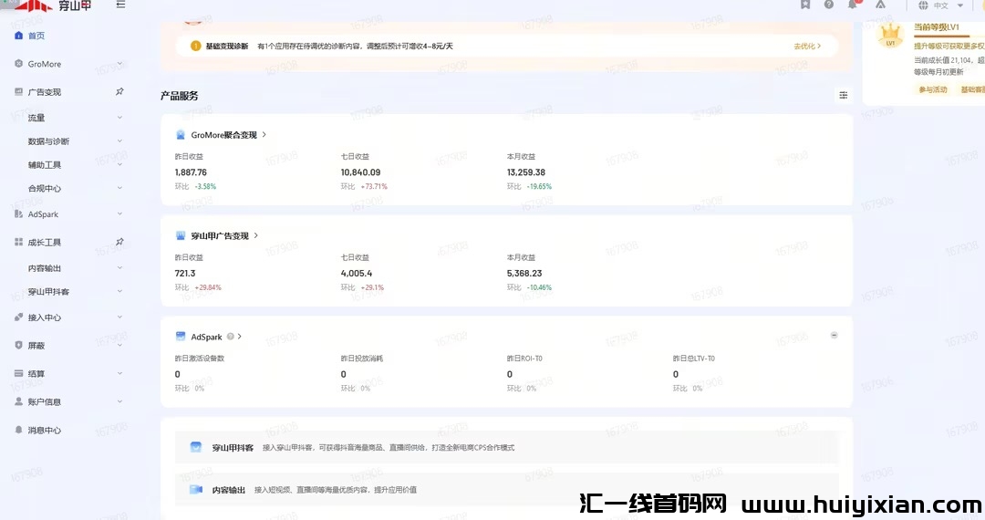 广告联盟，零撸简単易上手！-汇一线首码网