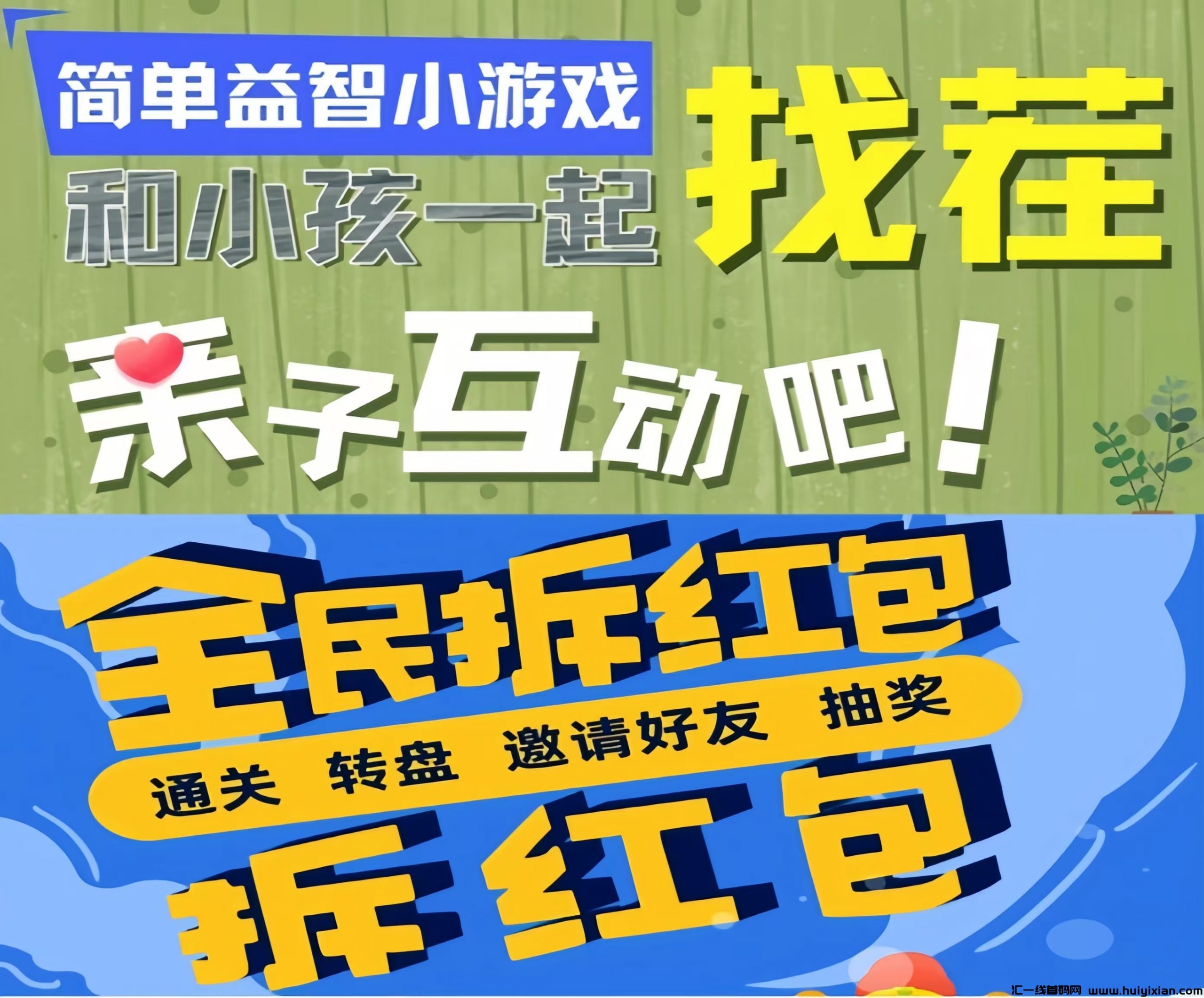 我找图特牛：0投入找不同赚米！-汇一线首码网