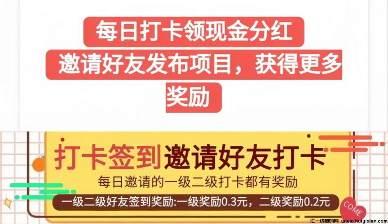 千城：0投入每天签到领现金！-汇一线首码网