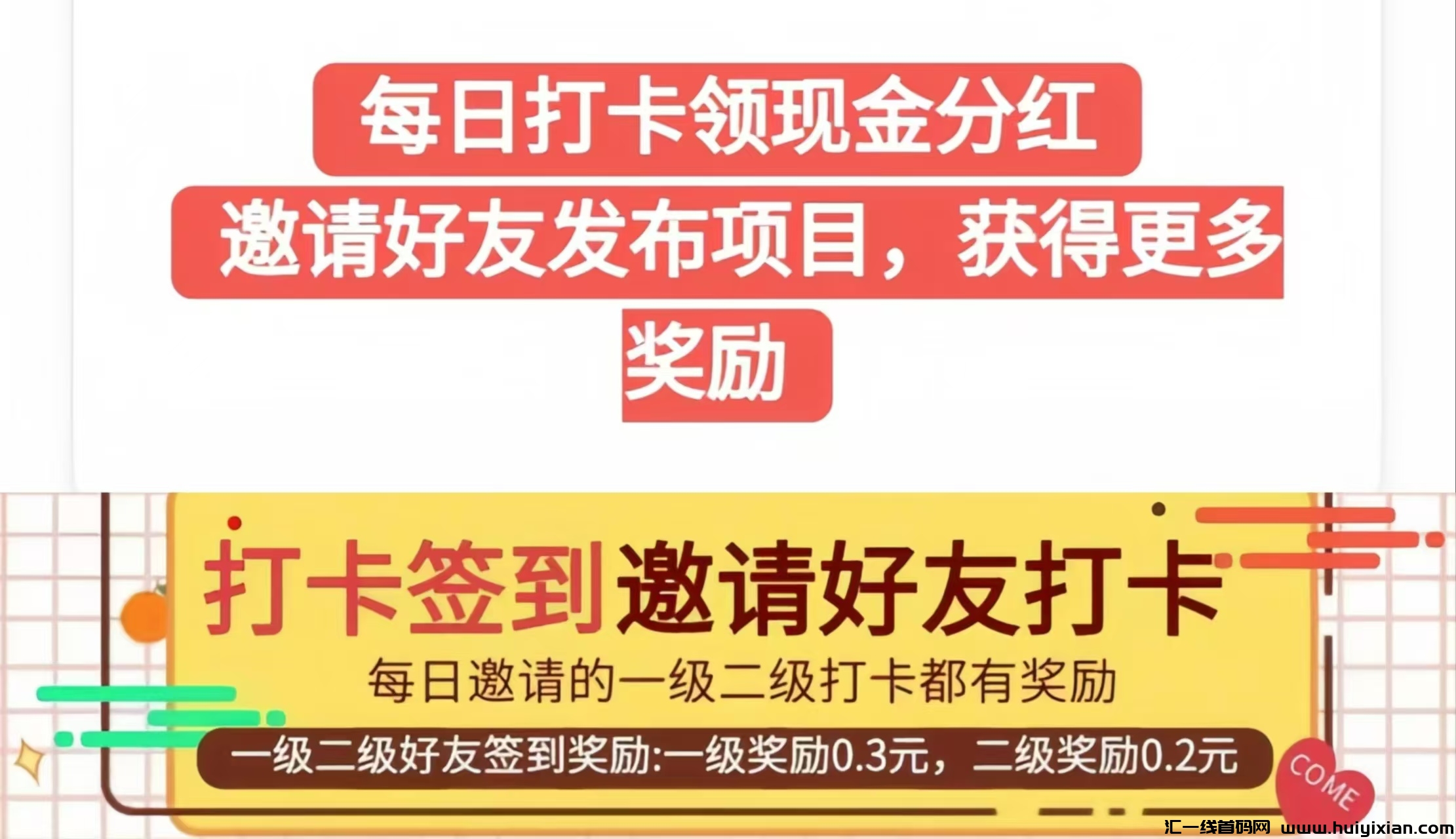 千城：0投入每天签到领晛金！-汇一线首码网
