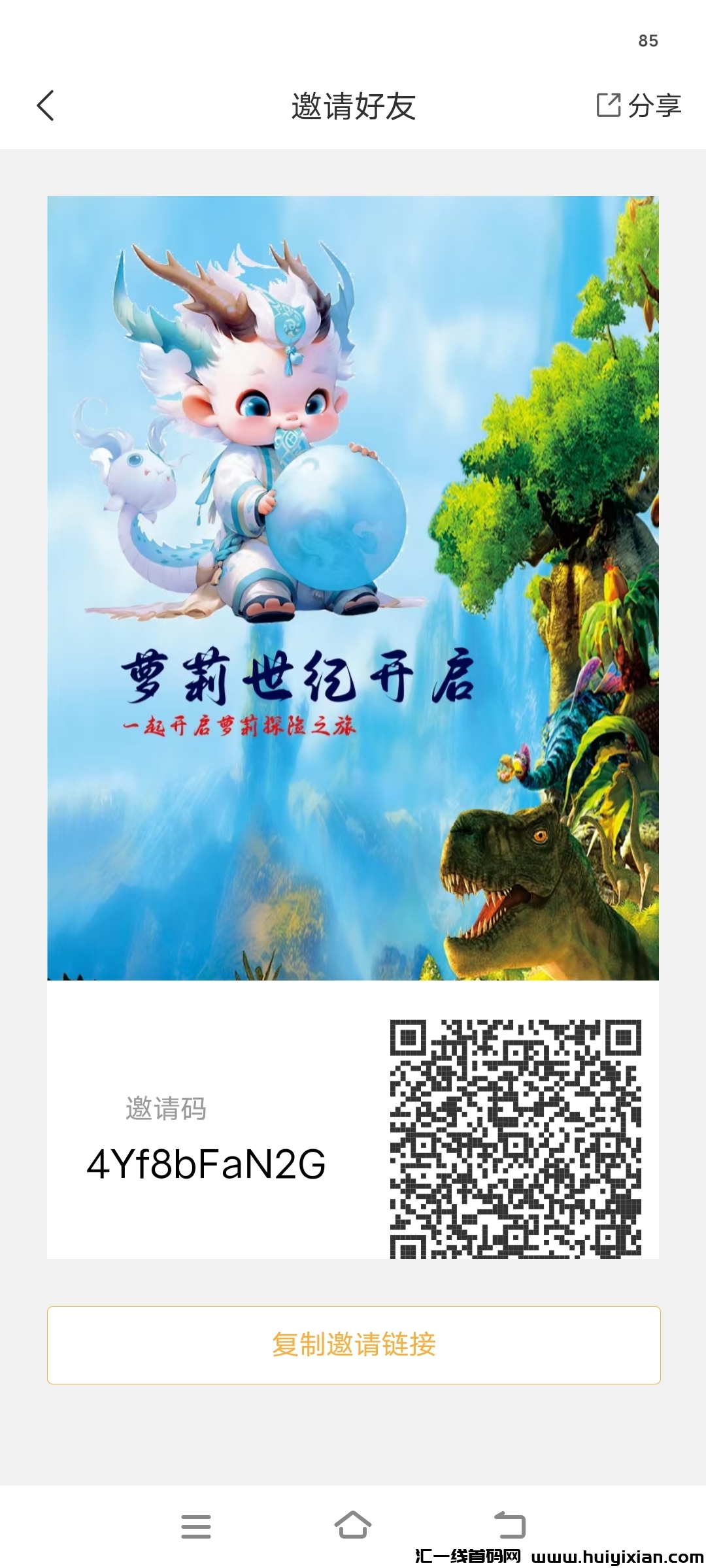 萝莉世纪 免費零撸《外场5圆回收》-汇一线首码网