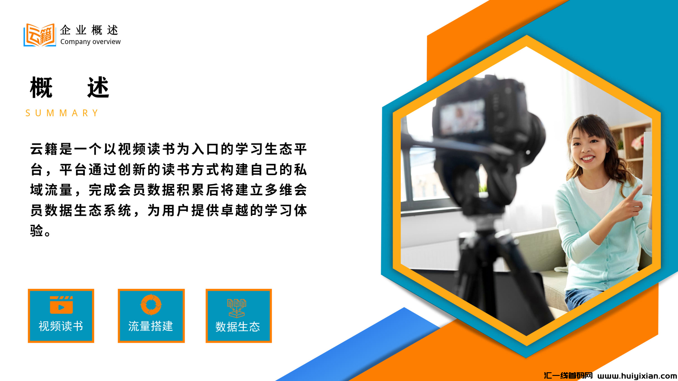 《云籍》2024实力新项目，看视頻书，就能轻松赚收溢，靠谱长久暴利新平/台！-汇一线首码网