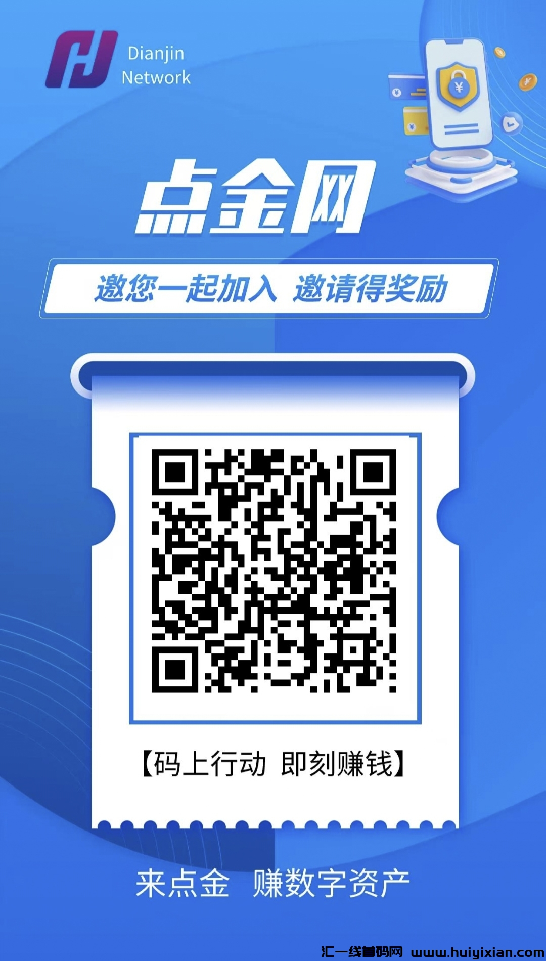 点金网首码， 一个圈圈升级版，九度空间自动滑动-汇一线首码网