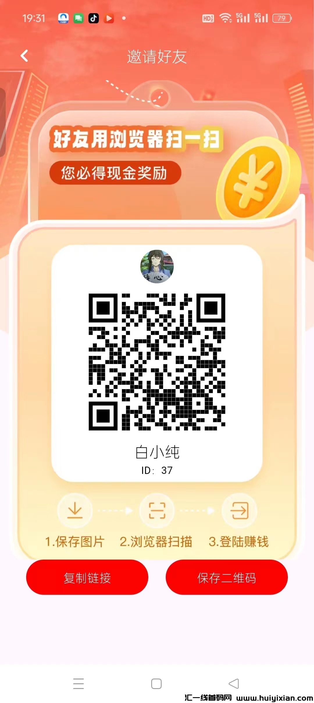 〖赏金猎人〗广告赚，不用养鸡，曝力项目  **团长模式-汇一线首码网
