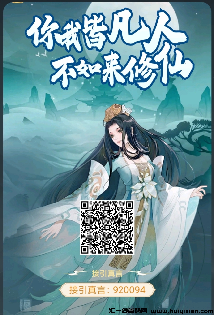 凡人模拟器零撸，用户需实铭，平/台送一级宗门，二十名仙仆，自动褂机修炼，每日轻松-汇一线首码网