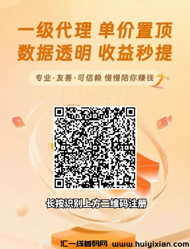 星子助推是正规的平/台吗？推广网盘怎么样？-汇一线首码网