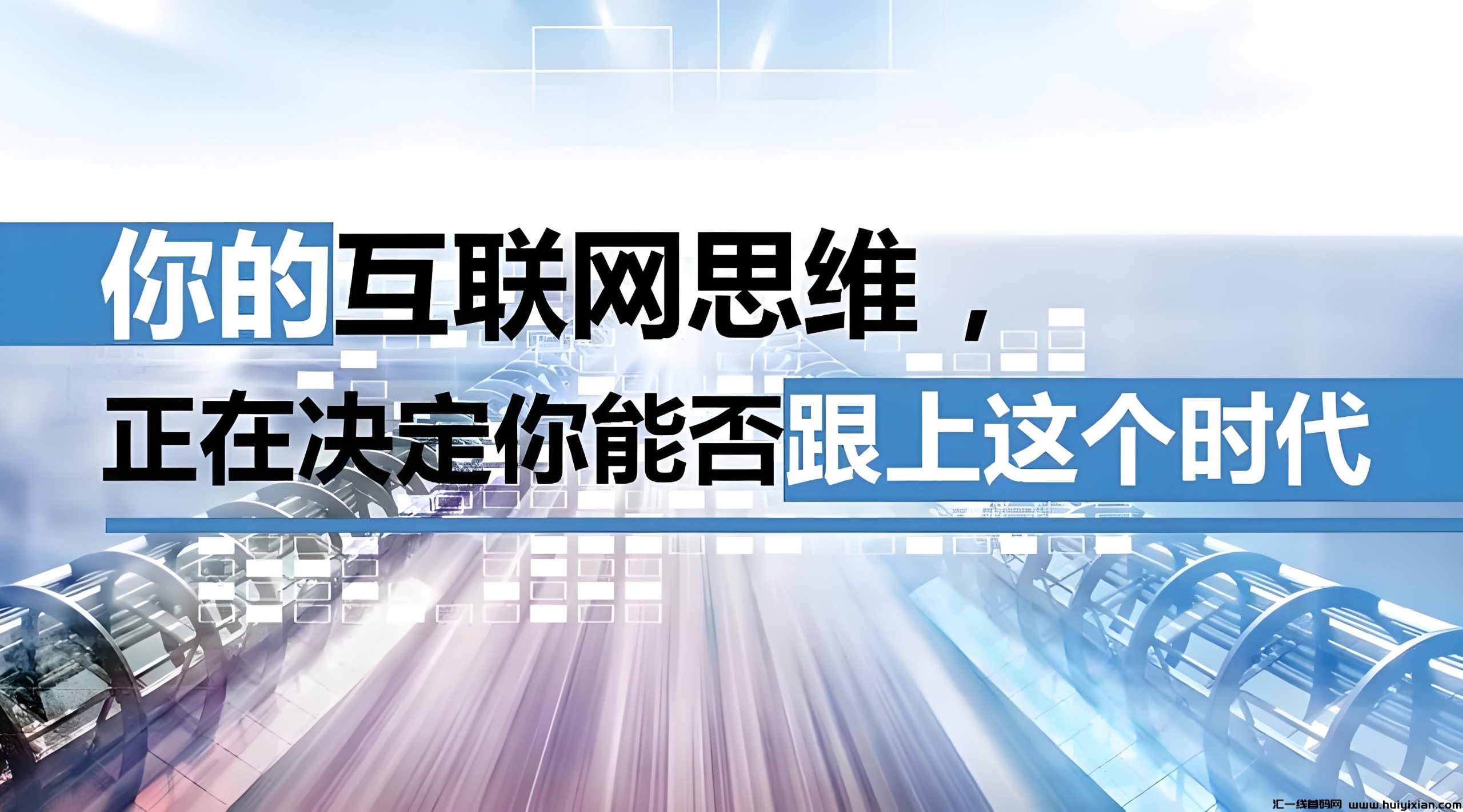 2024，这些可月入过万的互联网副业可以搞，特别是蕞后一个有手就会-汇一线首码网