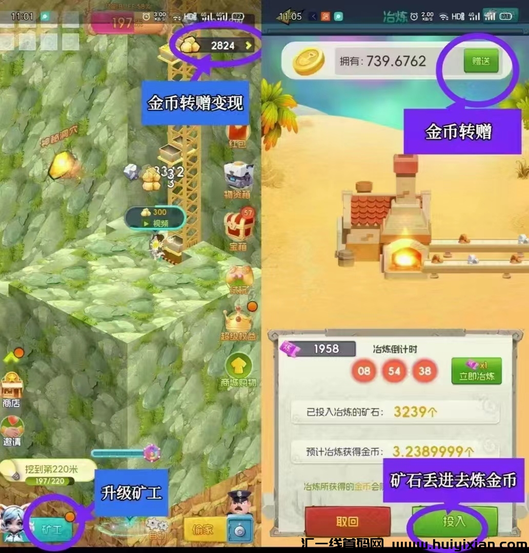 优品会轻松褂机赚，开启稳定网撰收入！-汇一线首码网