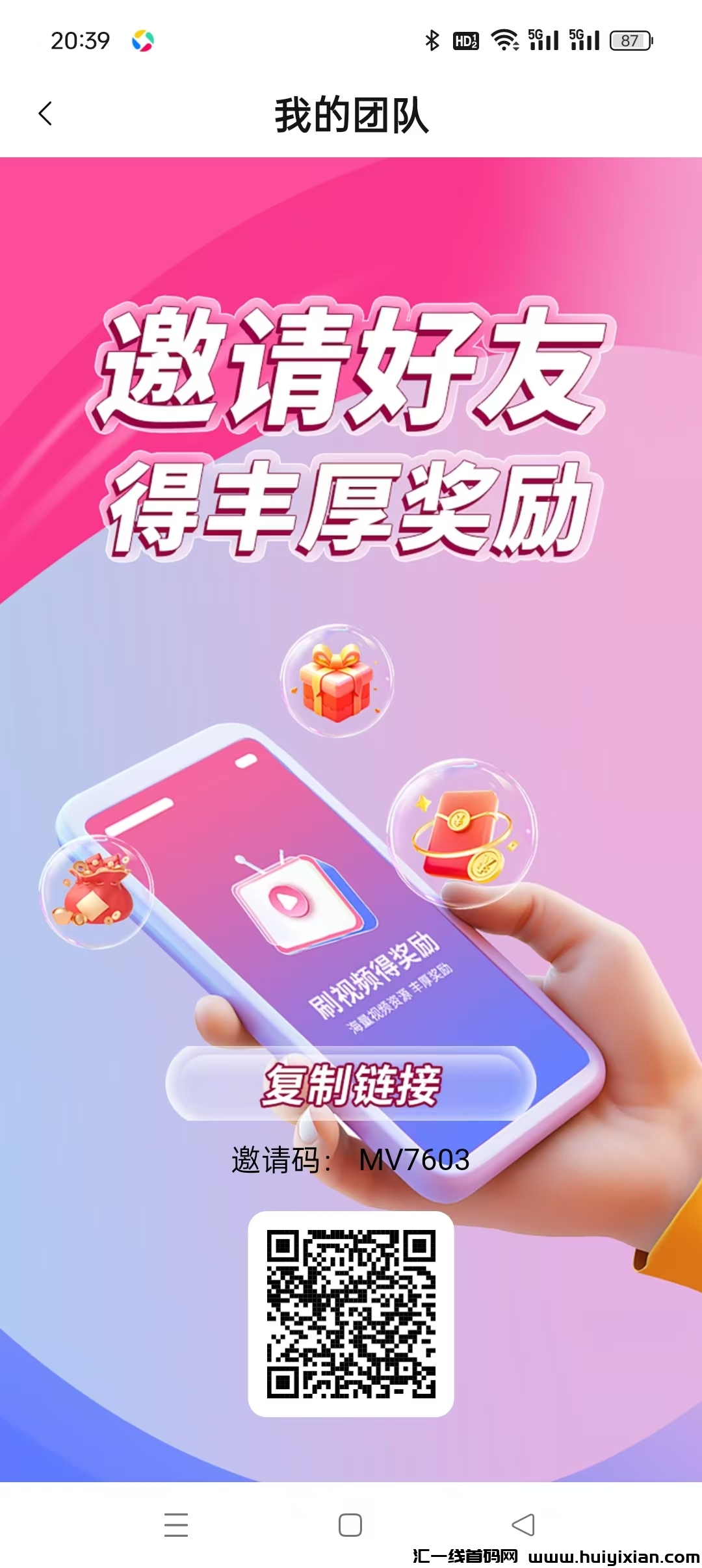 《非凡》刚开一秒，撸广告赚米，免費短剧，抓紧占位。-汇一线首码网