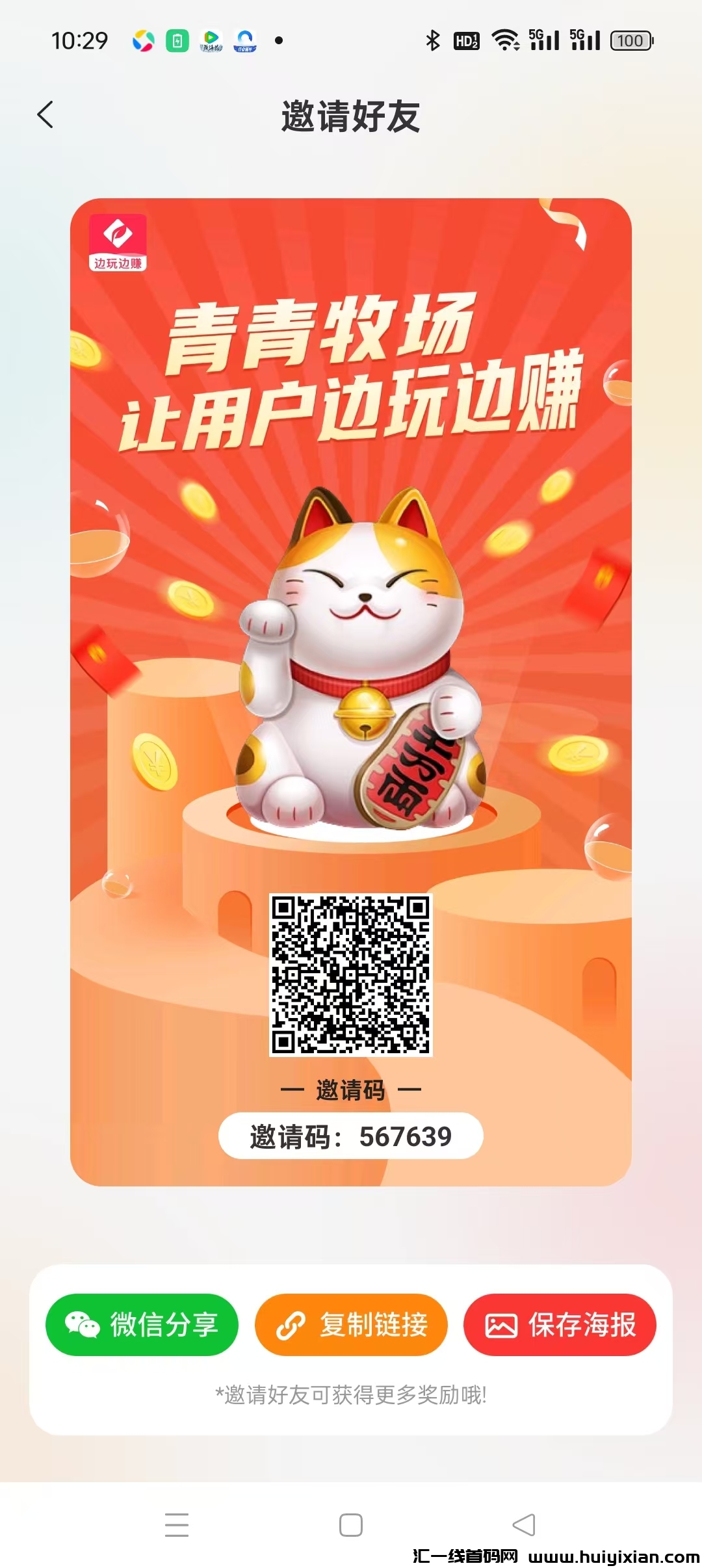 青青牧场首码，零撸芬宏，速度上车，抓紧占位-汇一线首码网
