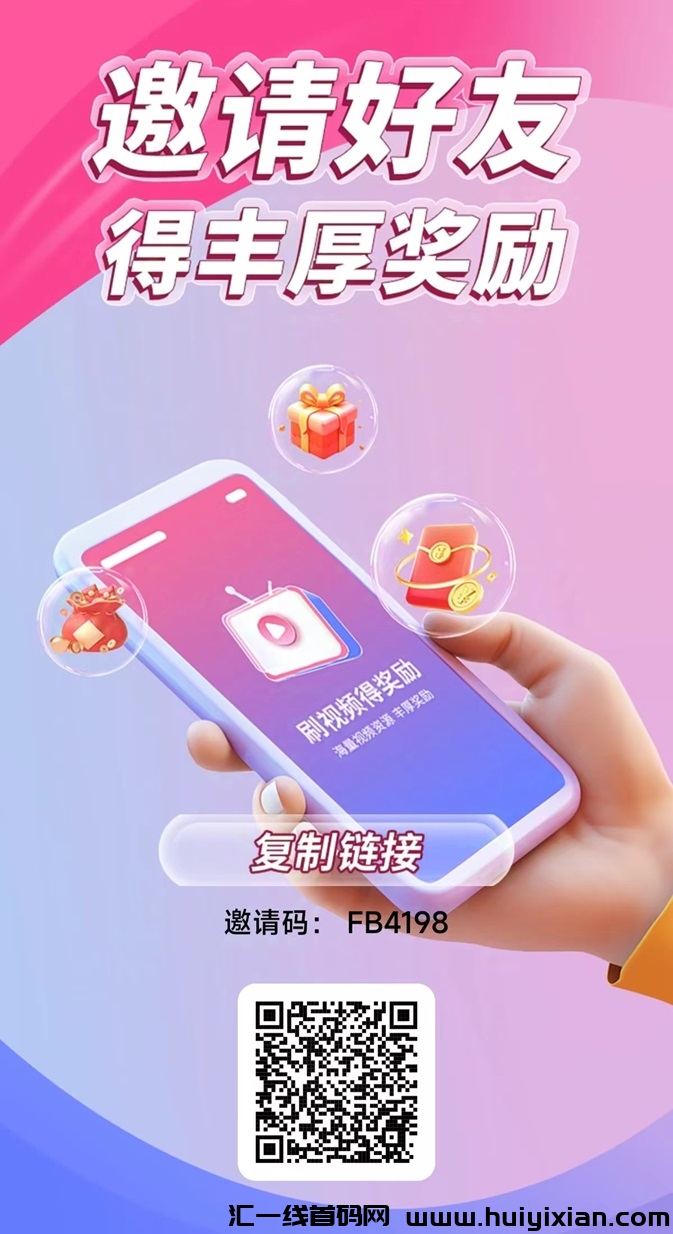非凡短剧绿色正规项目，看广告零撸稳定长久！-汇一线首码网