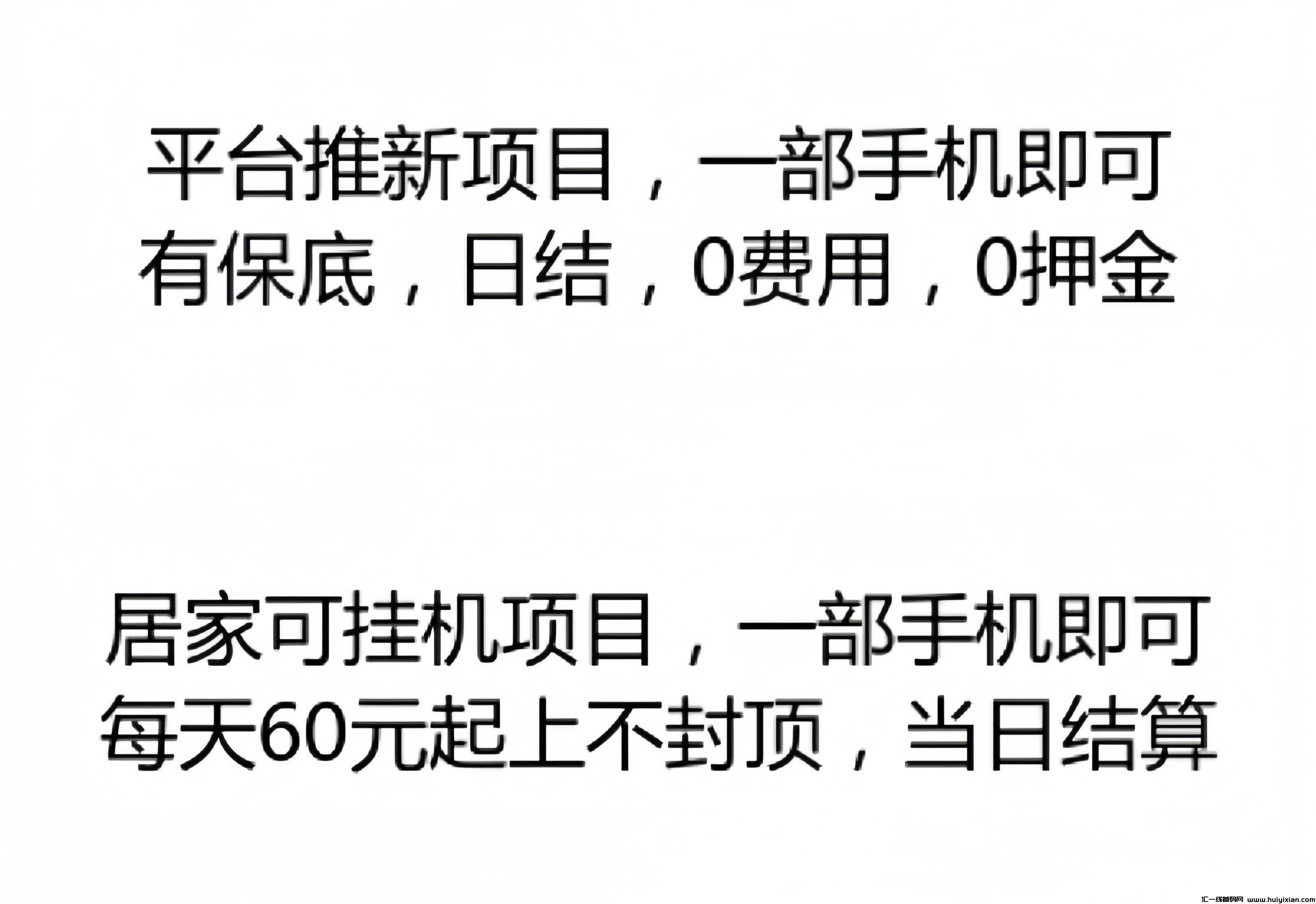 展盒科技：0投入褂机！一部手机即可！多劳多得！-汇一线首码网