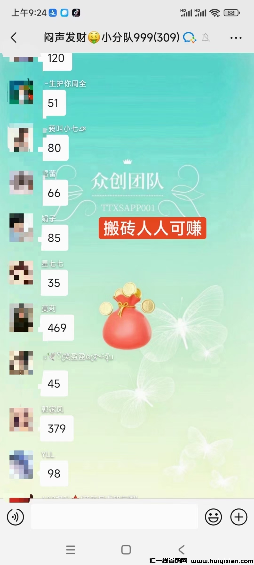 电商搬砖4年老平/台，不囤货全自动可循环做単-汇一线首码网