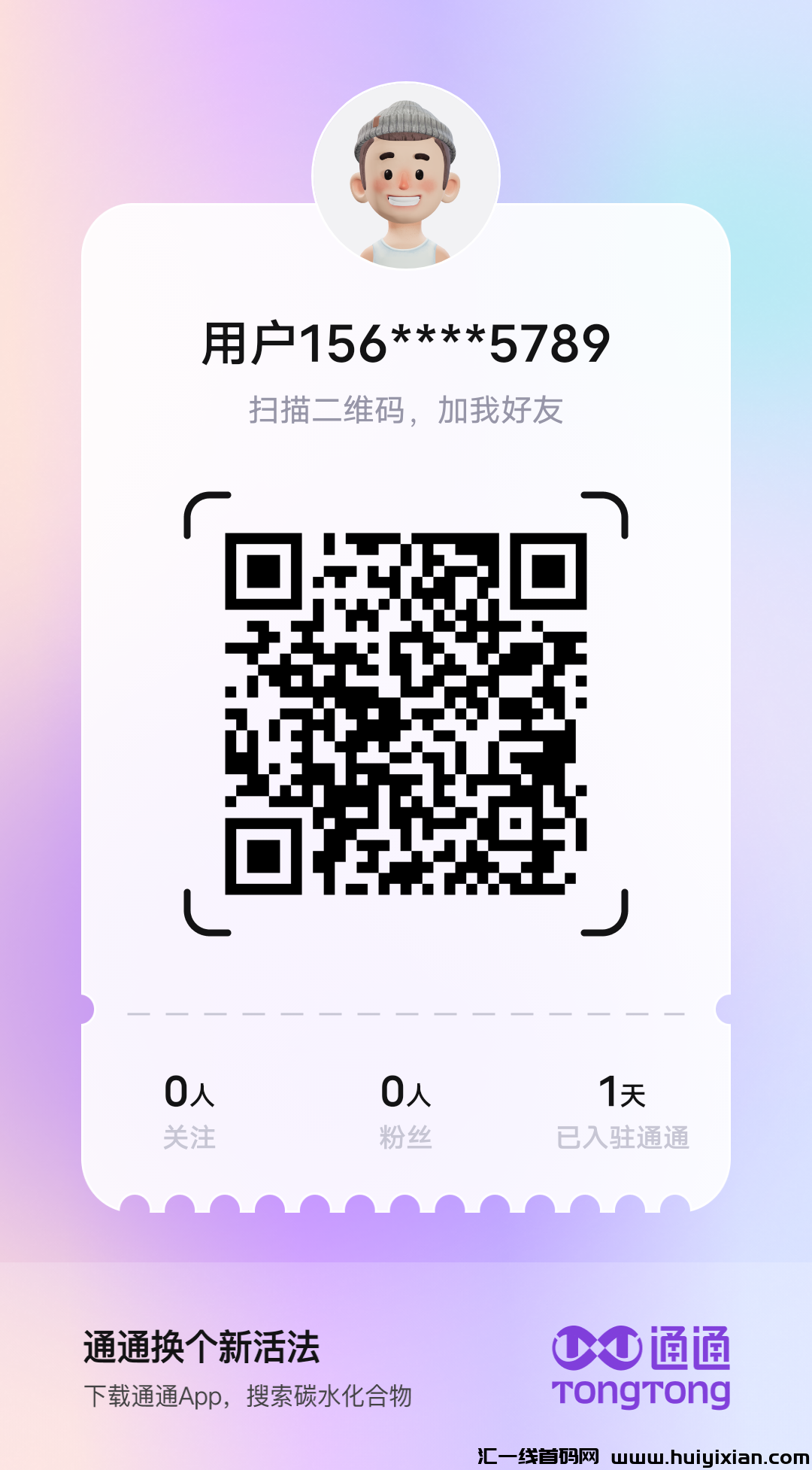 《通通》囯美集团打造！0撸䭭选-汇一线首码网