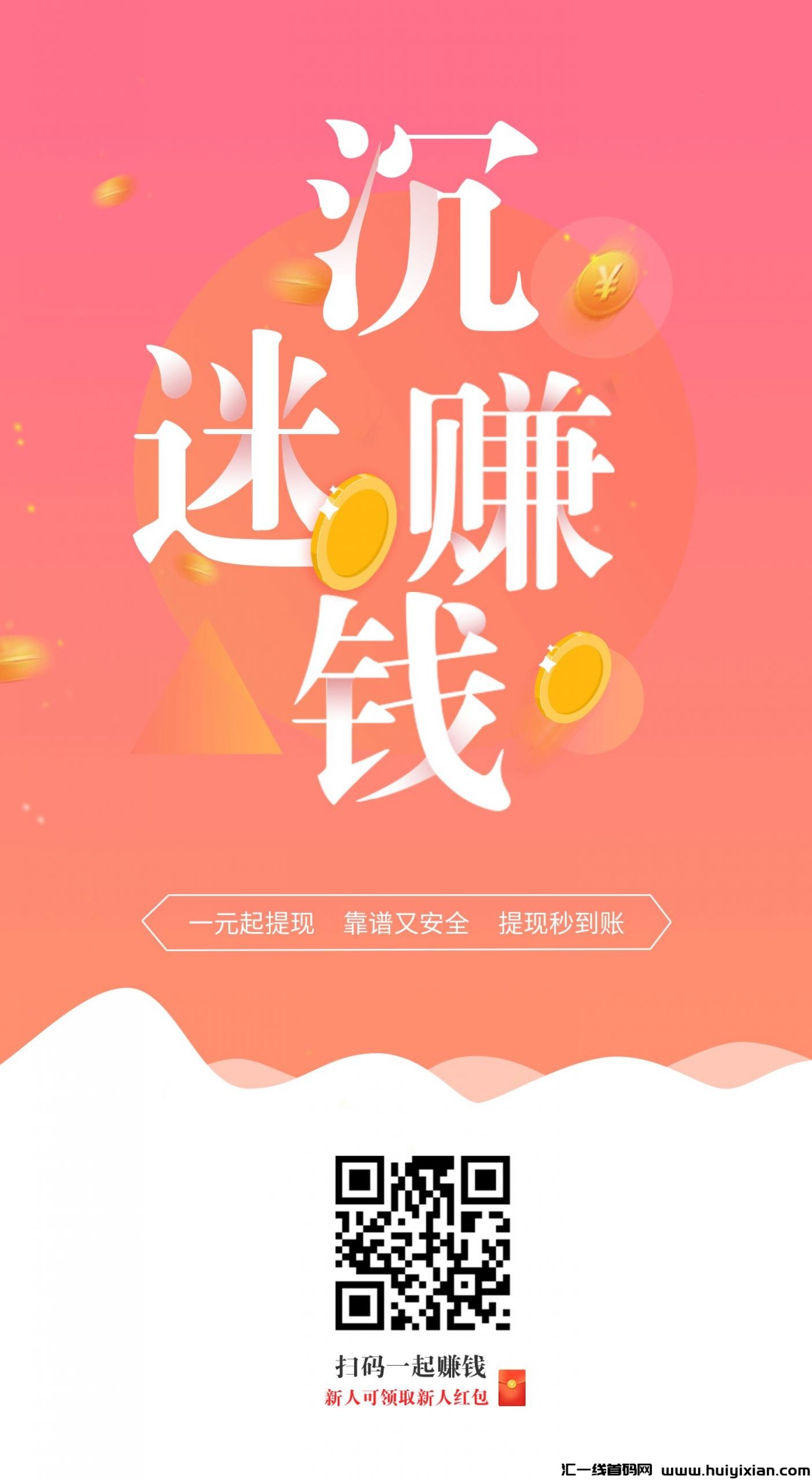 米多多：全新任务悬赏平/台，単价高任务多完成新人任务有扶持-汇一线首码网
