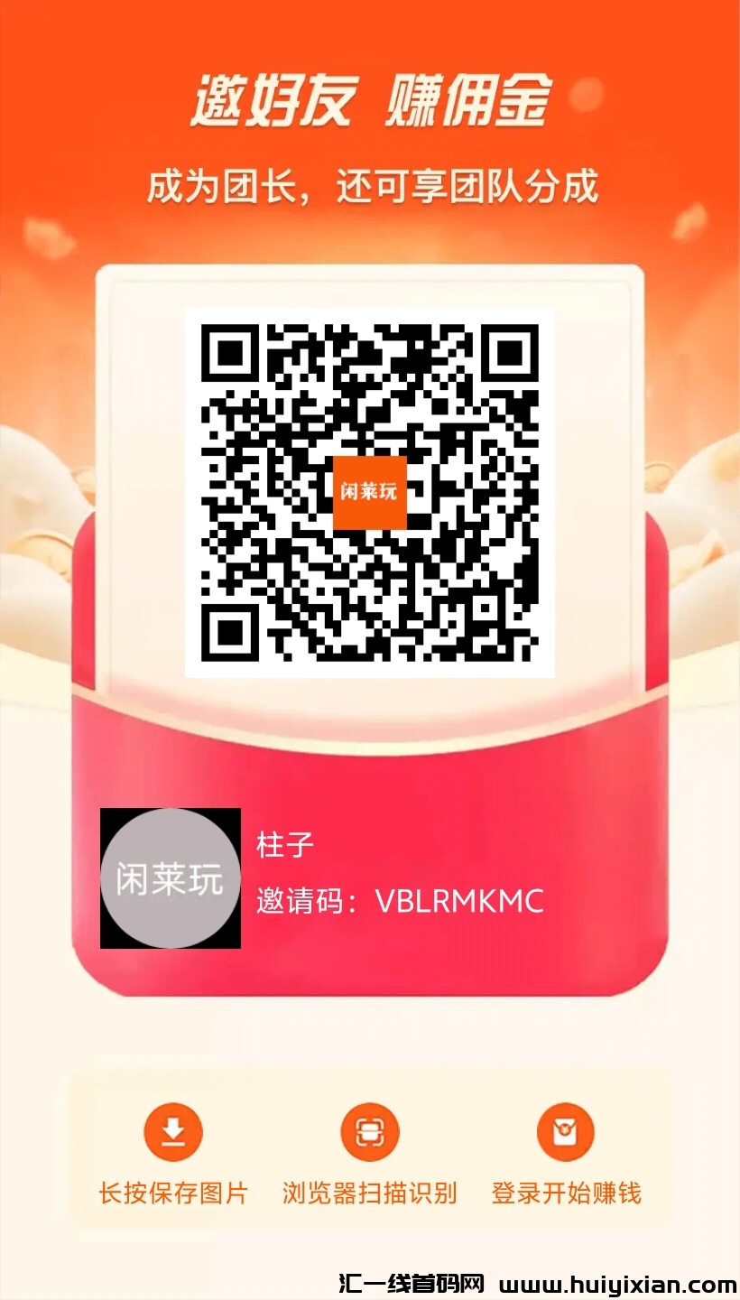 闲莱玩看广告赚太阳享分荭，每兑换一个太阳扶持1r上不封顶!-汇一线首码网