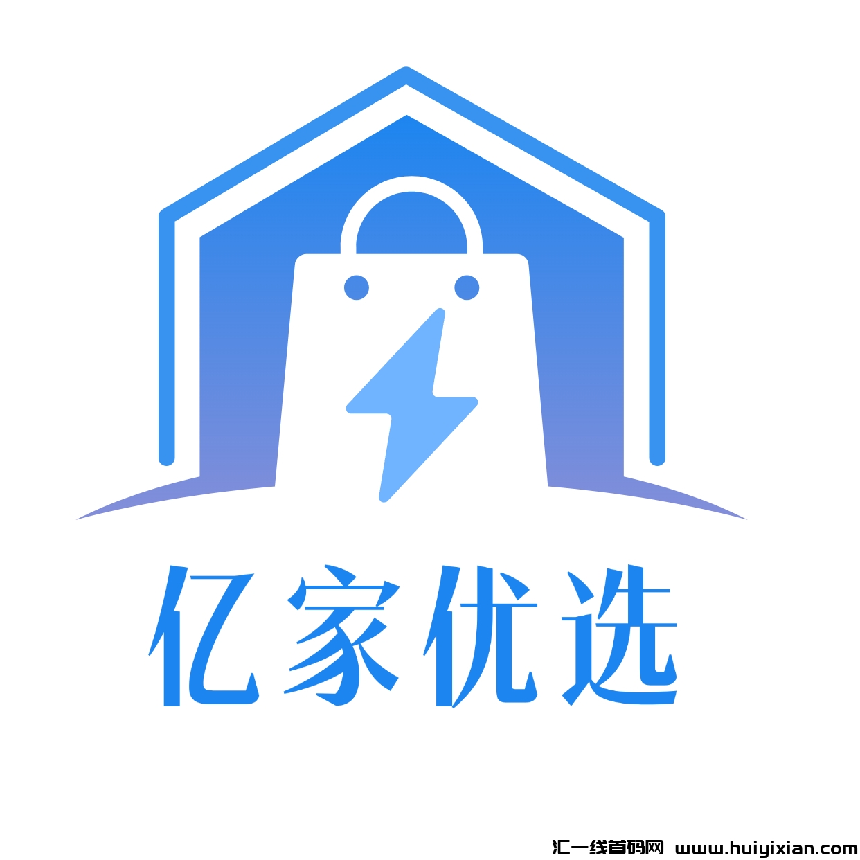 亿家尤选，全新模式，实体公/司支持考察，团队扶持拉满-汇一线首码网