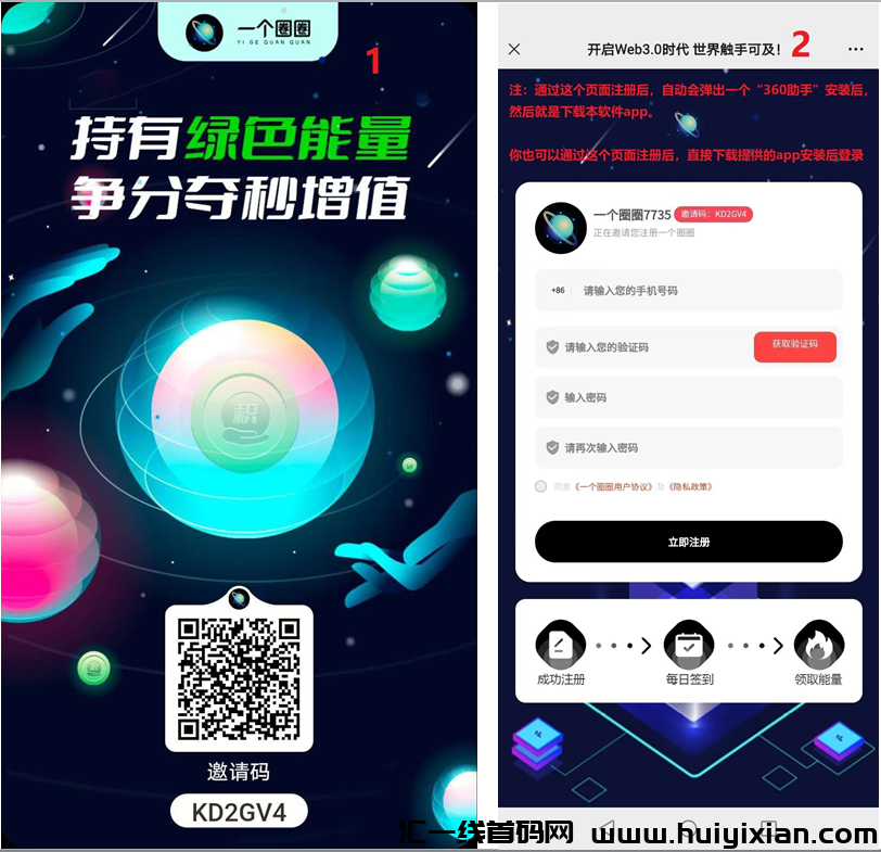 一个圈圈，绿色数字经济模式，绿色能量场，普通人能懂的数字经济，注测操作兑换赚米过程-汇一线首码网