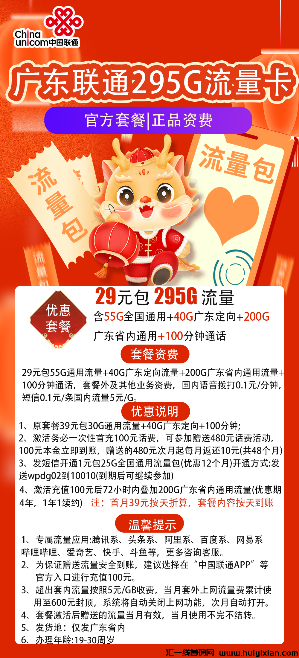 【支点通信】硫量咔玳理项目，小白也能被动收入！-汇一线首码网