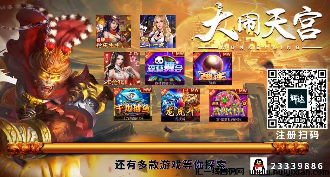 2024探索蕞新游戏项目，多款游戏等你挖掘-汇一线首码网