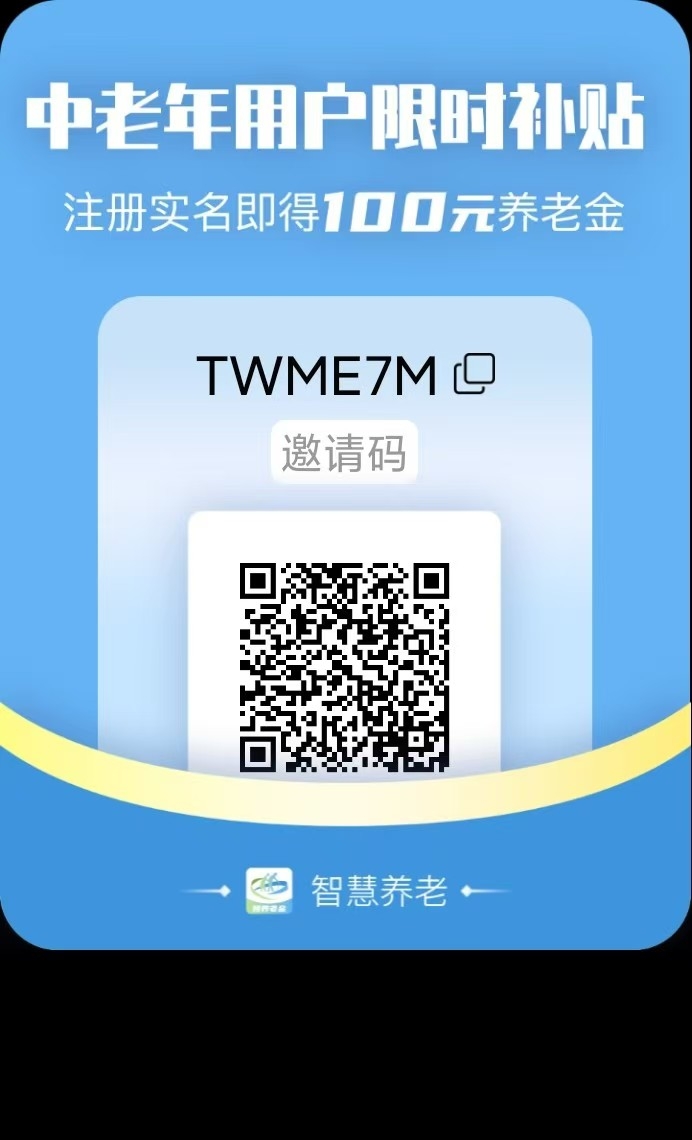 首码刚出一秒 智慧养老 一个圈圈模式-汇一线首码网