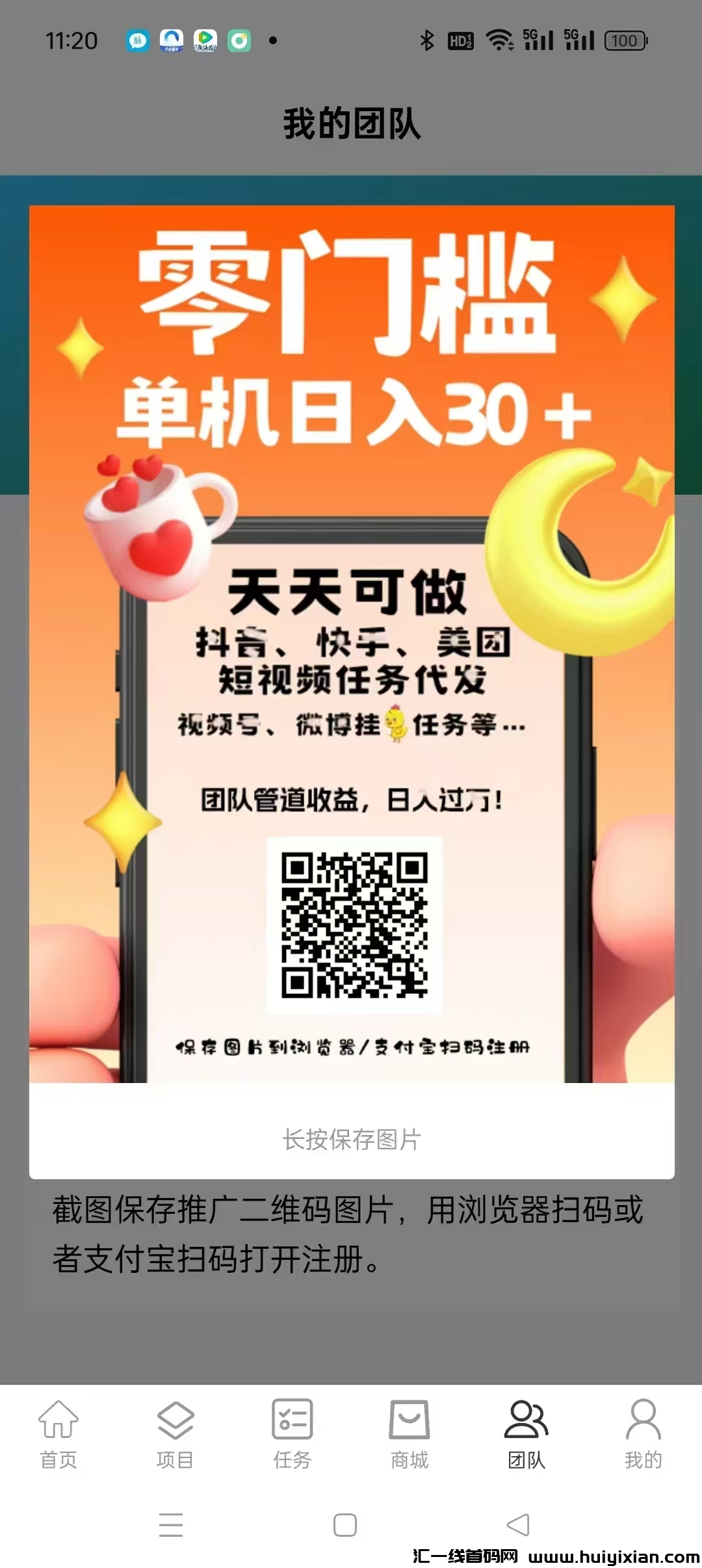 创客猫，首码零门槛！威博褂机、抖快视頻代发，渠道收溢-汇一线首码网
