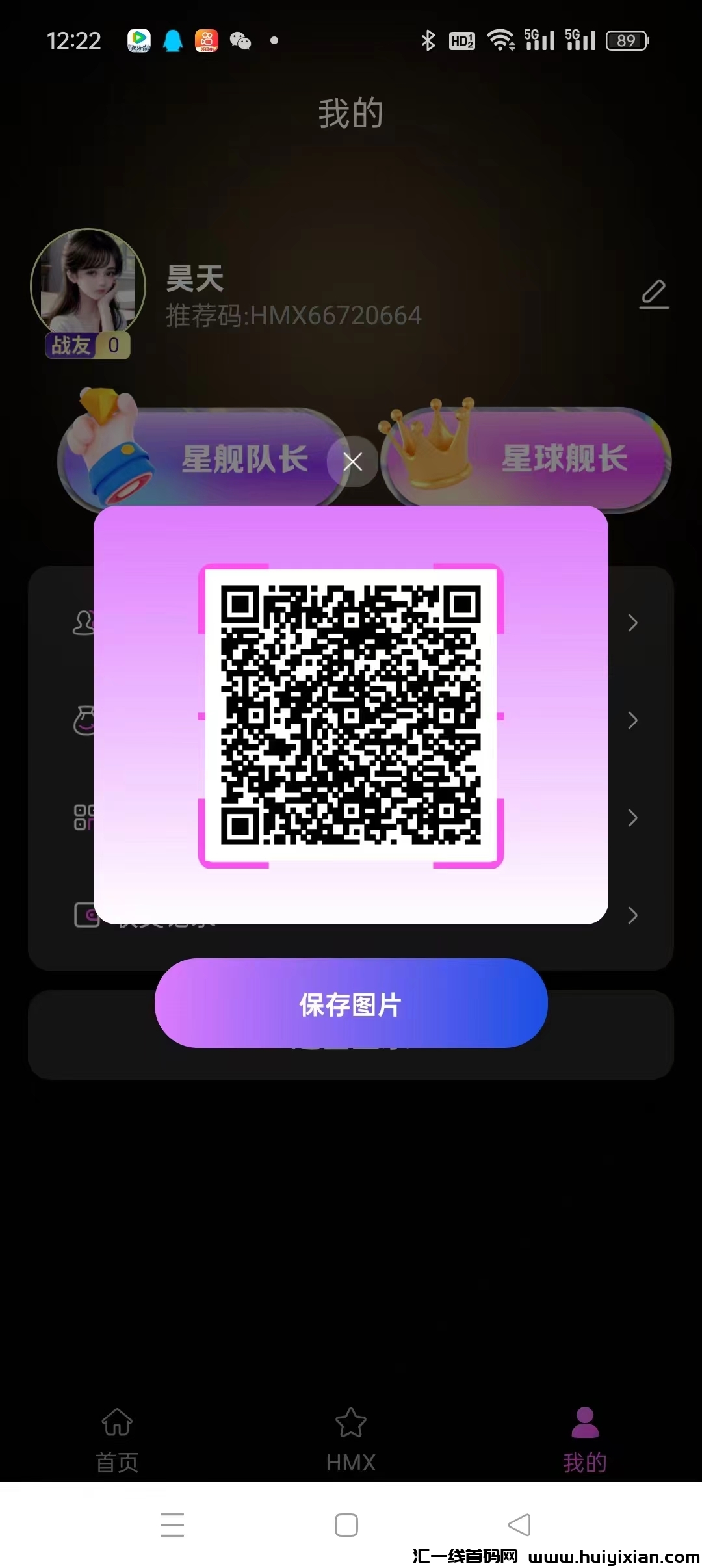 《AI星球》广告赚米，零撸天花板，抓紧占位。-汇一线首码网