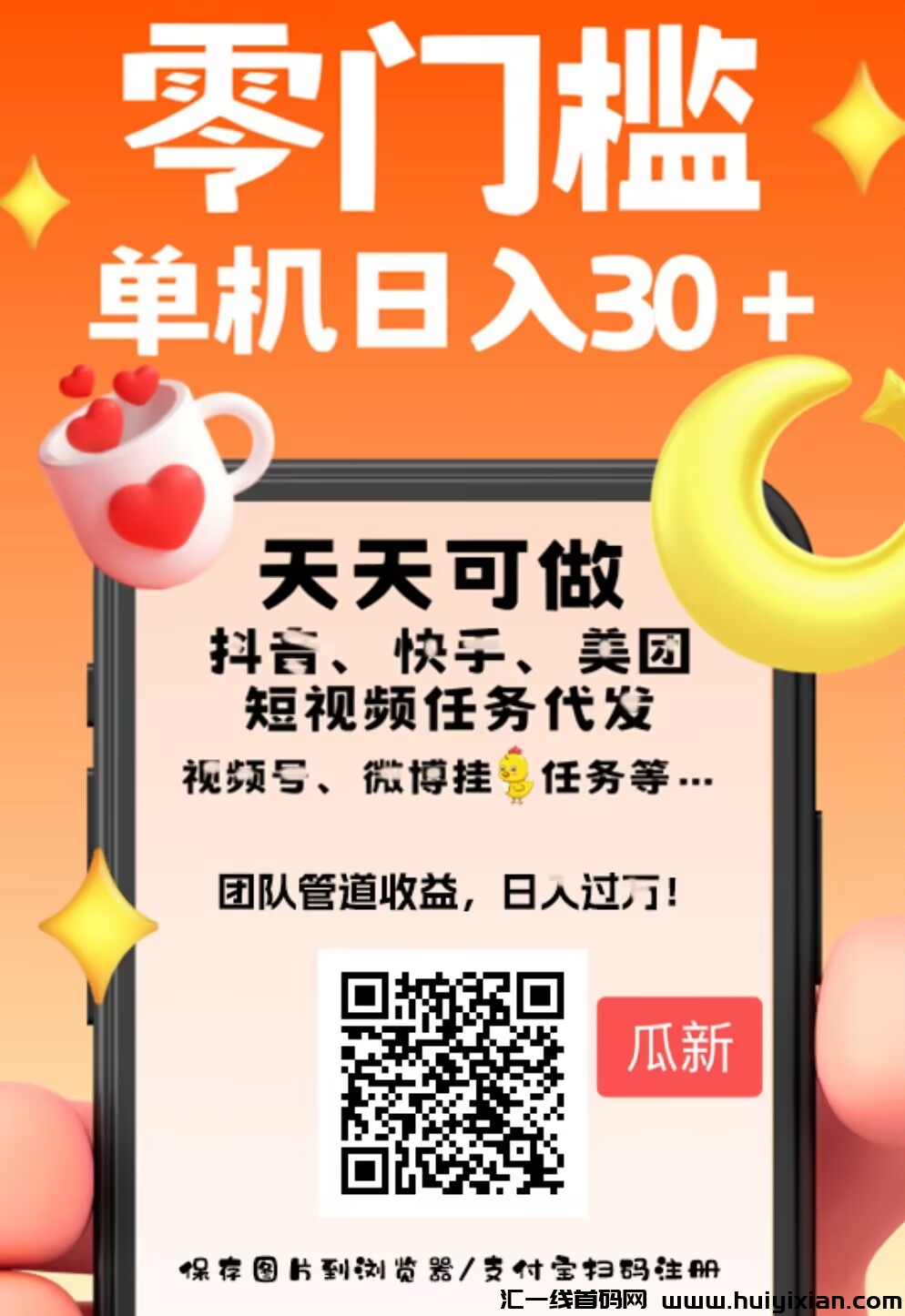 创客猫高收溢平/台，一个巨大的吸引力-汇一线首码网