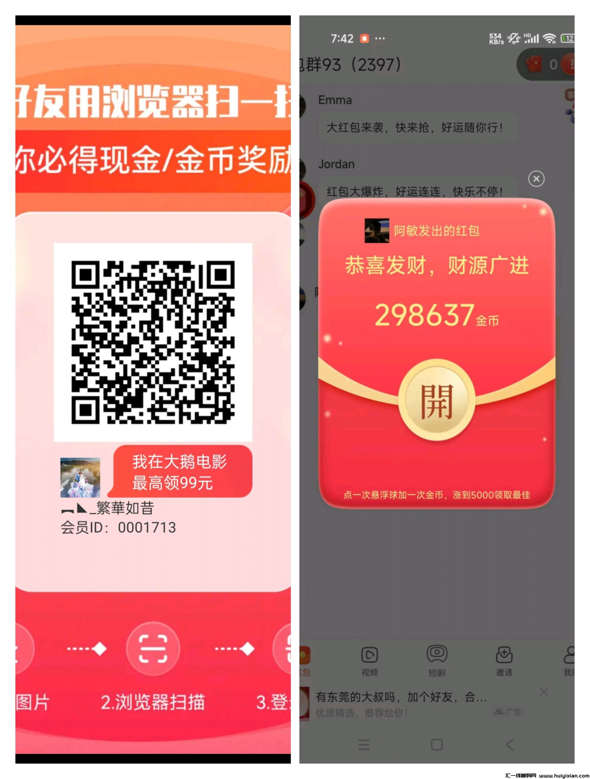 大鹅电影首码刚出，推广收溢远超同类，零撸天花板-汇一线首码网